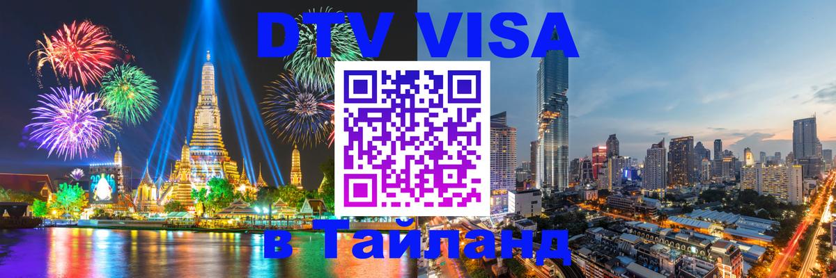 Оформление DTV визы под ключ: стоимость и тарифы, только загранпаспорт - 19.11.2025 